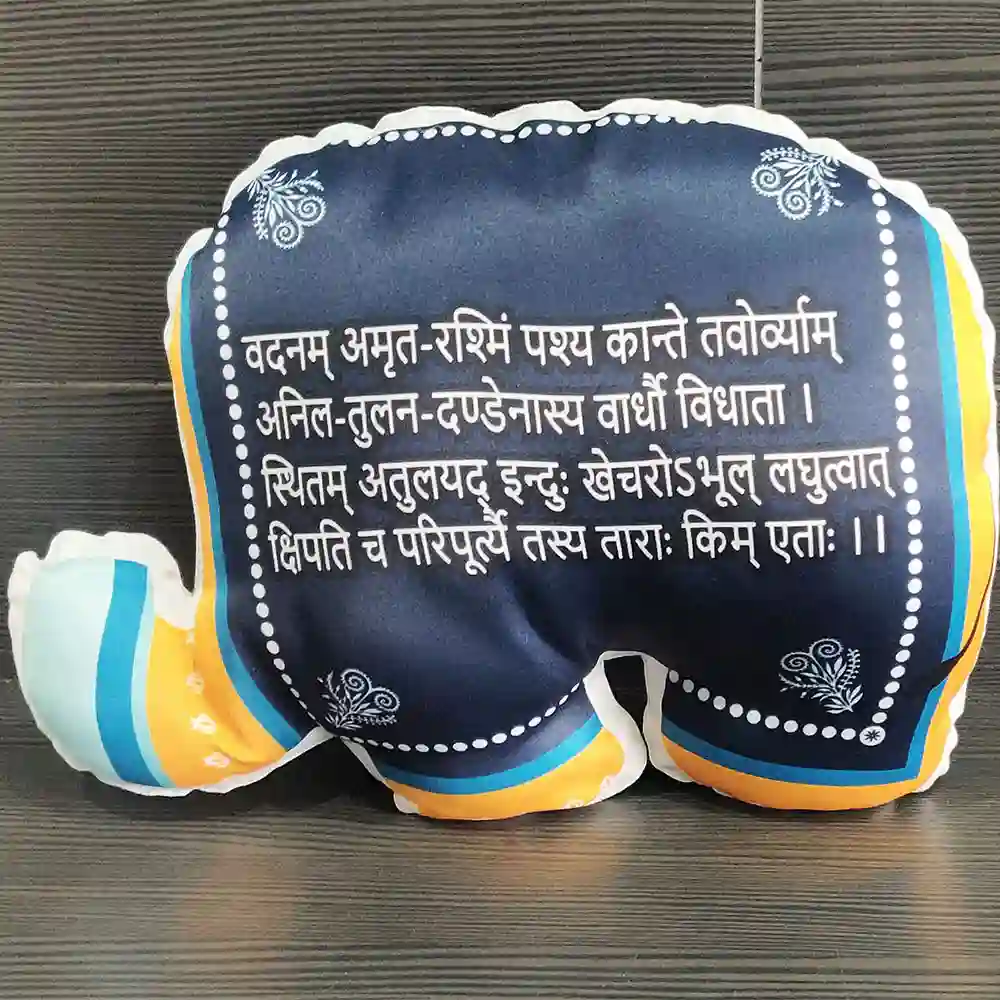 Personalized Elephant Theme Pillow-Sanskrit Slok